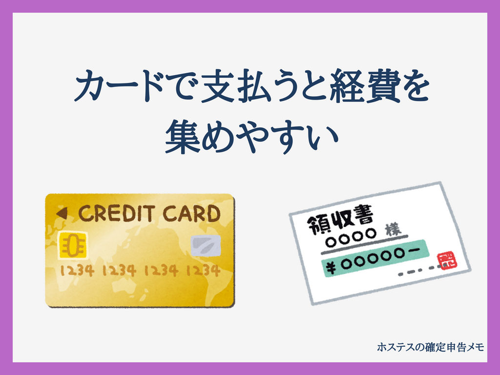 pay-by-credit-card
